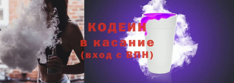 дарнет шоп  Саров  Кодеиновый сироп Lean напиток Lean (лин) 