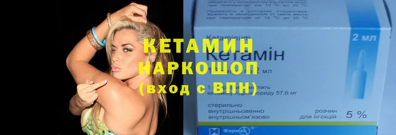 Кетамин ketamine  Саров 